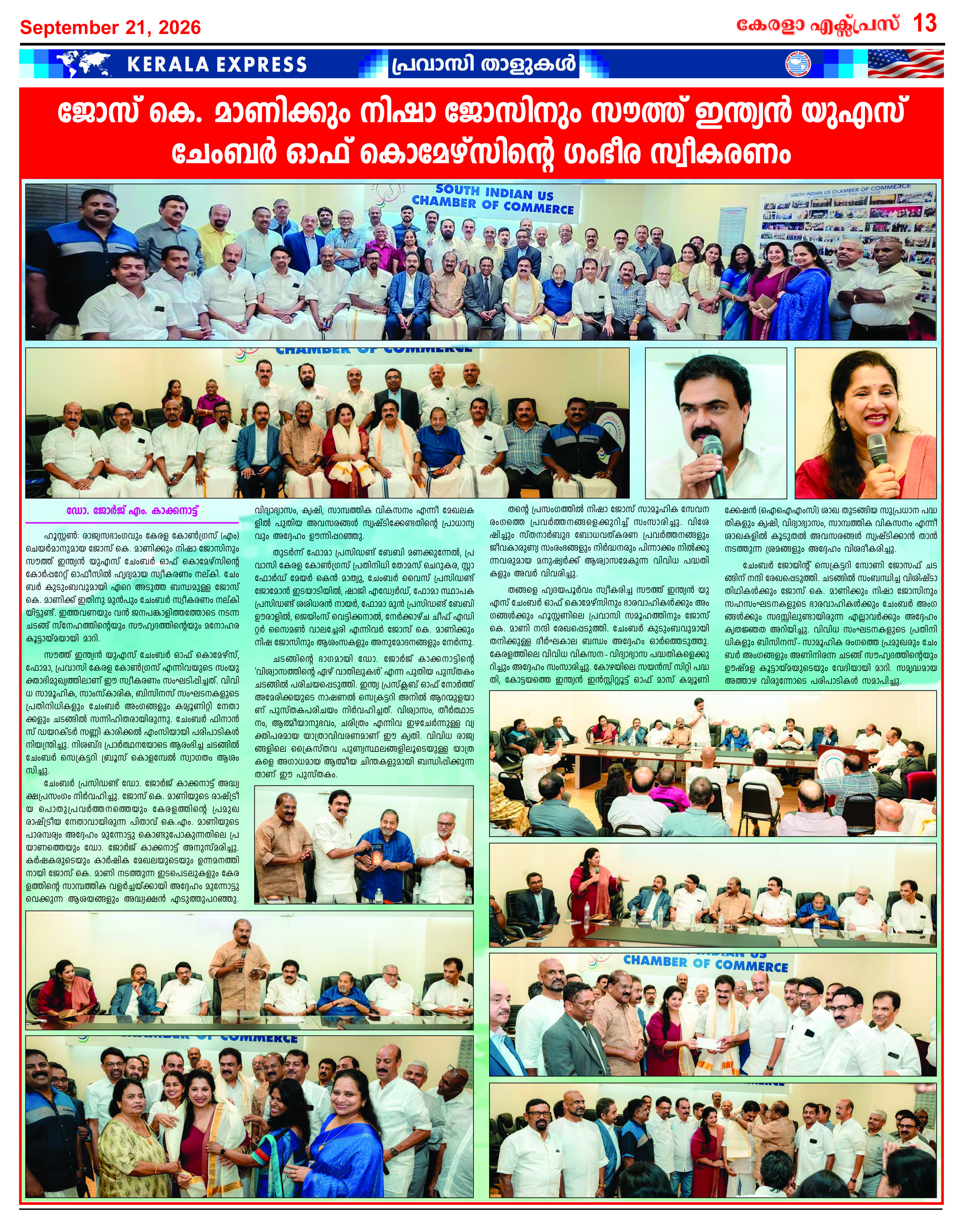 Kerala Express - Online News Paper